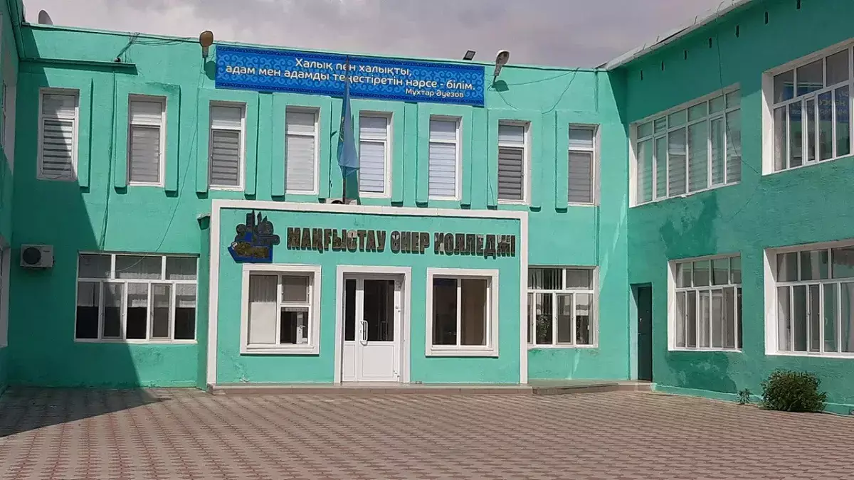 Педагоги Мангистауского колледжа искусств пожаловались на задержку зарплаты и отпускных - новости на Lada.kz 13.07.2026