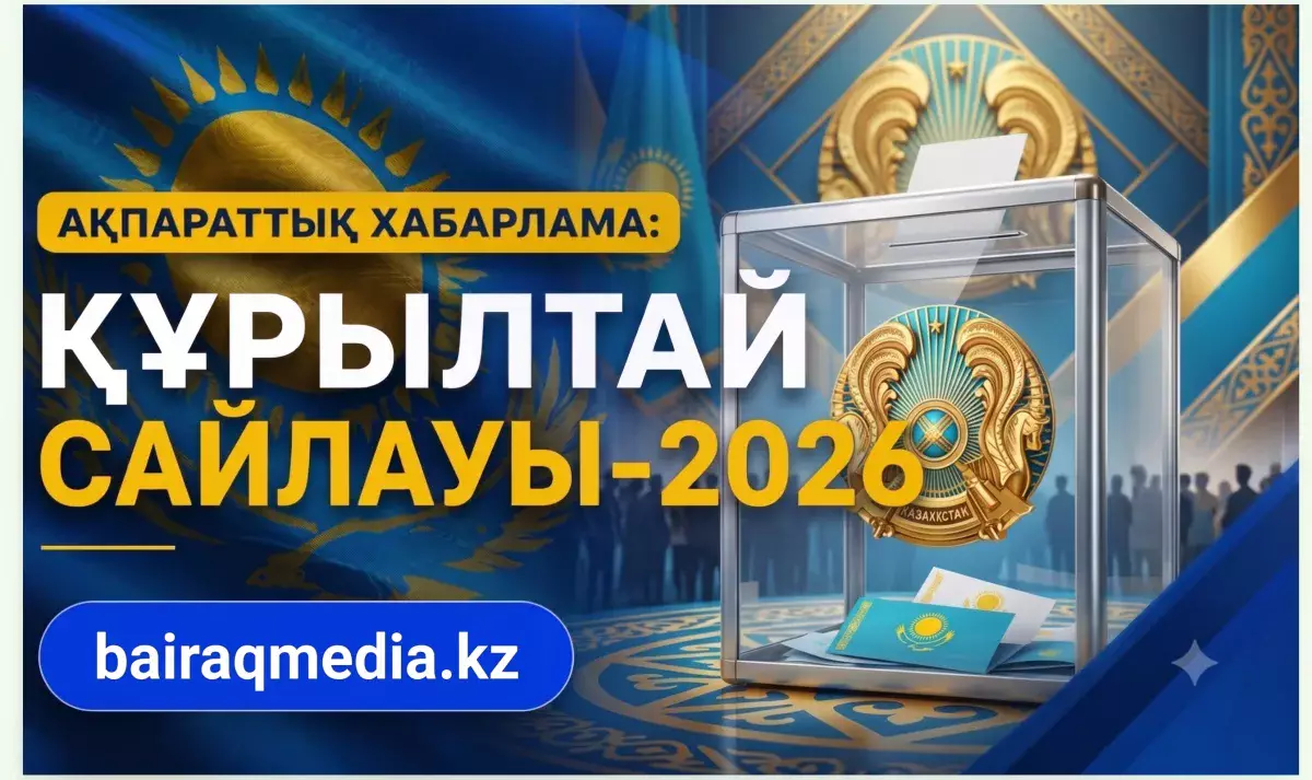 Ақпараттық хабарлама: Құрылтай-2026 сайлауы