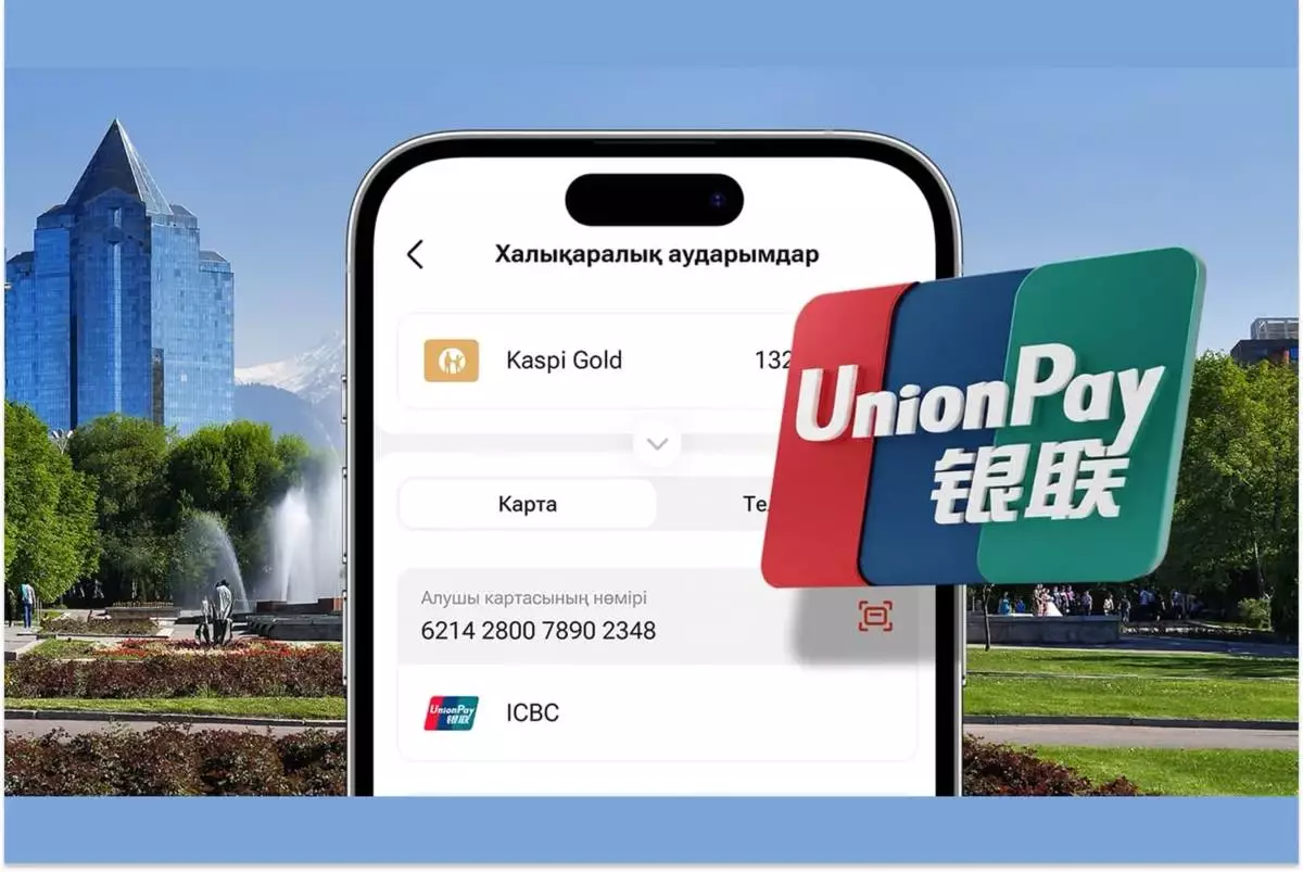 Kaspi.kz-те енді UnionPay карталарына ақша аударуға болады