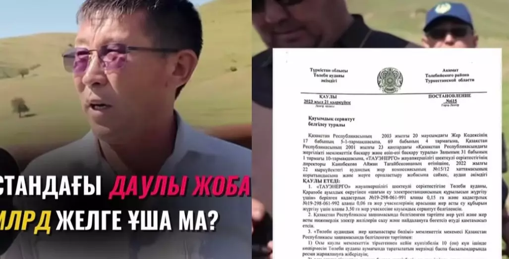  Түркістан облысындағы 3 млрд теңгелік ГЭС төңірегіндегі дау: инвестор әкімшілік кедергілерге шағымданды 