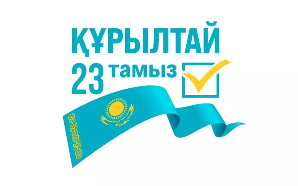 Құрылтай сайлауына үкімет резервінен 34,3 миллиард теңге бөлінді