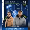 Kia Basketball Fest пройдет в Темиртау 19 июля