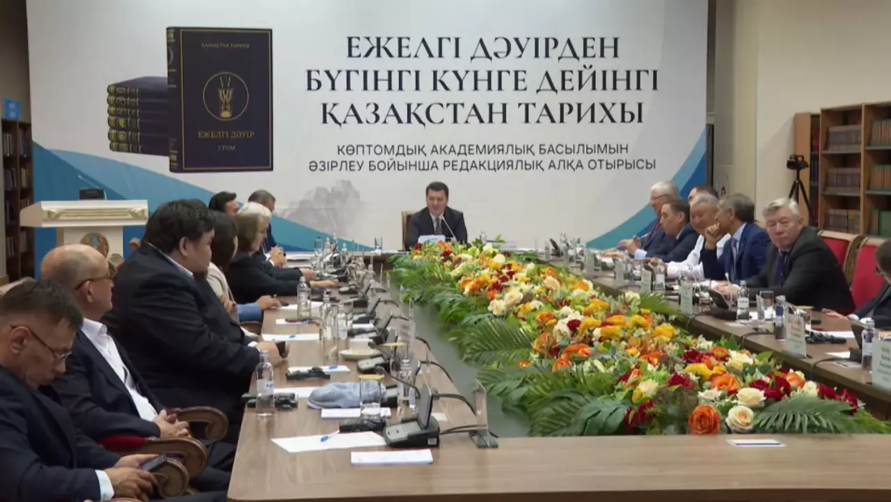 Қазақстан тарихы: академиялық басылымның редакциялық алқа отырысы өтті