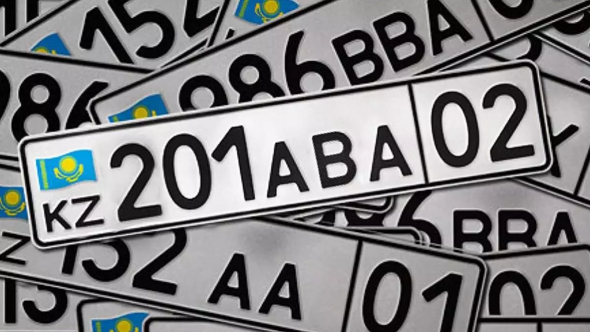 Правила выдачи автомобильных номеров изменят в Казахстане