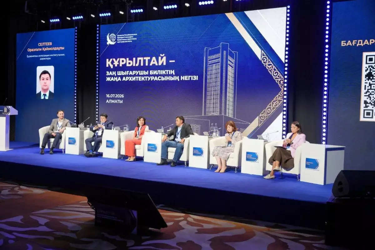 В Алматы обсудили роль Курултая в формировании новой архитектуры законодательной власти