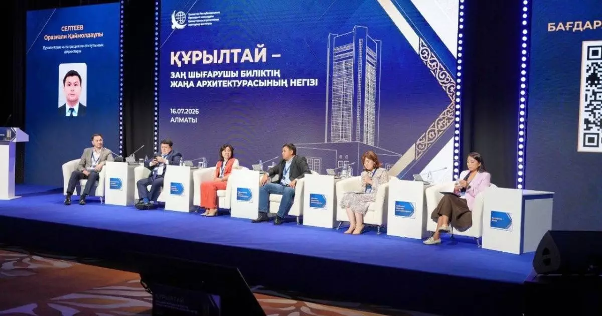  Алматыда Құрылтайдың заң шығарушы биліктің жаңа архитектурасын қалыптастырудағы рөлі талқыланды 