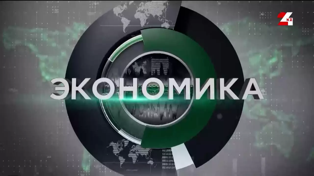 Казахстан и МФО: новая архитектура развития 