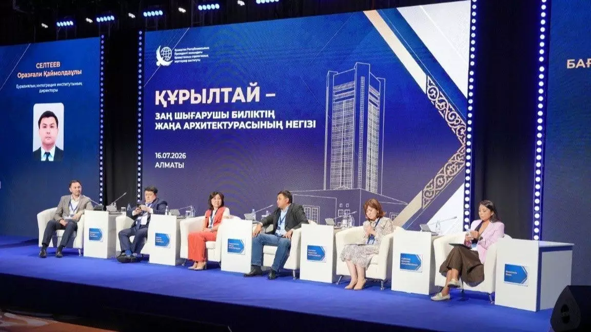  Алматыда Құрылтайдың заң шығарушы биліктің жаңа архитектурасын қалыптастырудағы рөлі талқыланды 