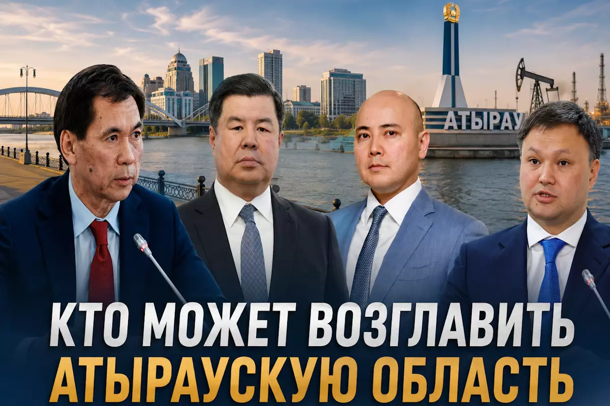 ​Кто может возглавить Атыраускую область: что известно о возможных кандидатах