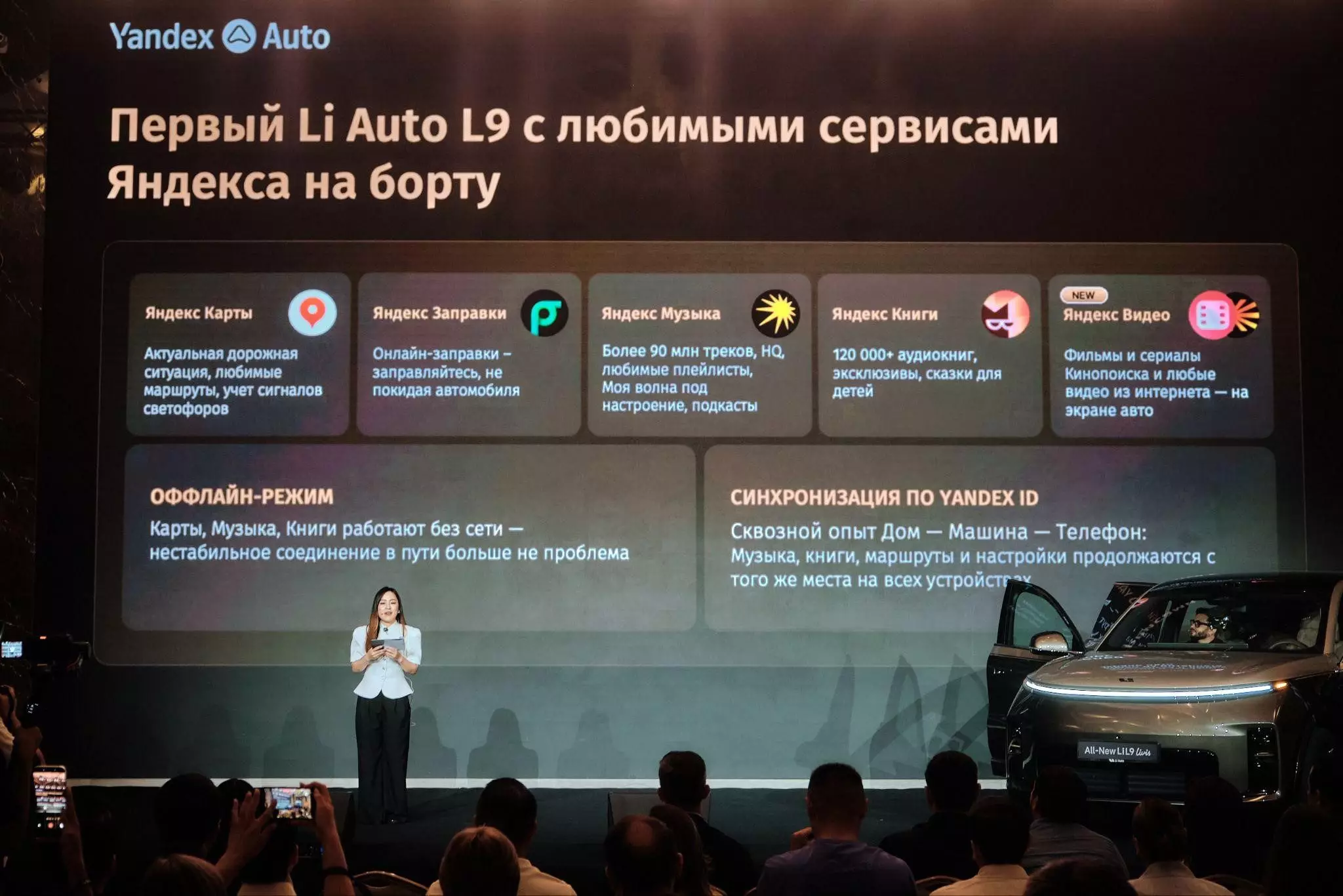 Казахстан станет первым рынком Центральной Азии для Li L9 со встроенным Яндекс Авто