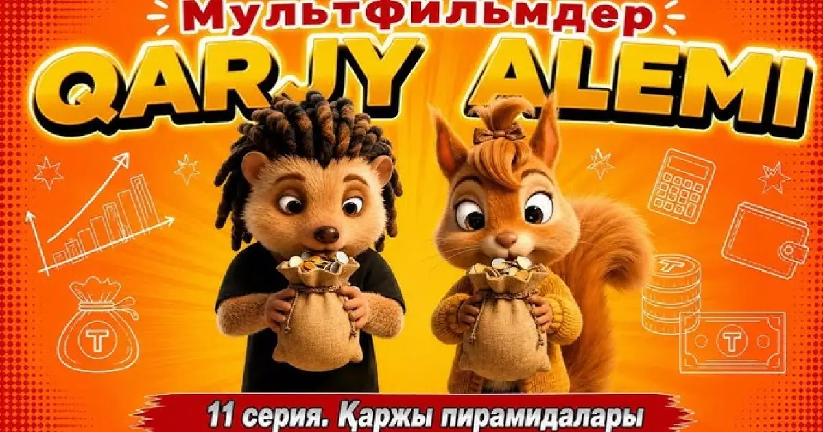  Ойнап та үйрен, ойлап та үйрен 