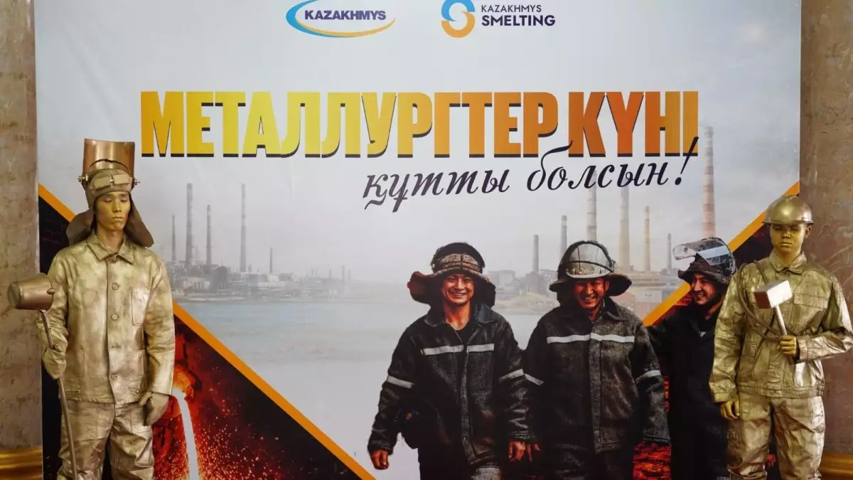  Балқашта үздік металлургтер марапатталды 