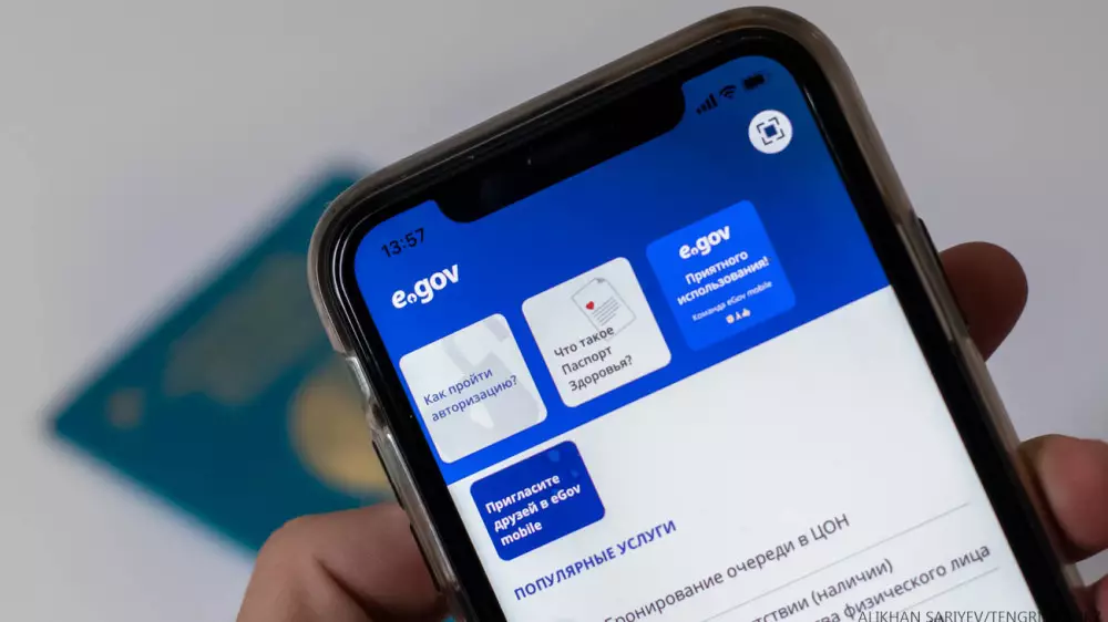 eGov, eOtinish: Қазақстанда бірнеше цифрлық сервис уақытша тоқтайды