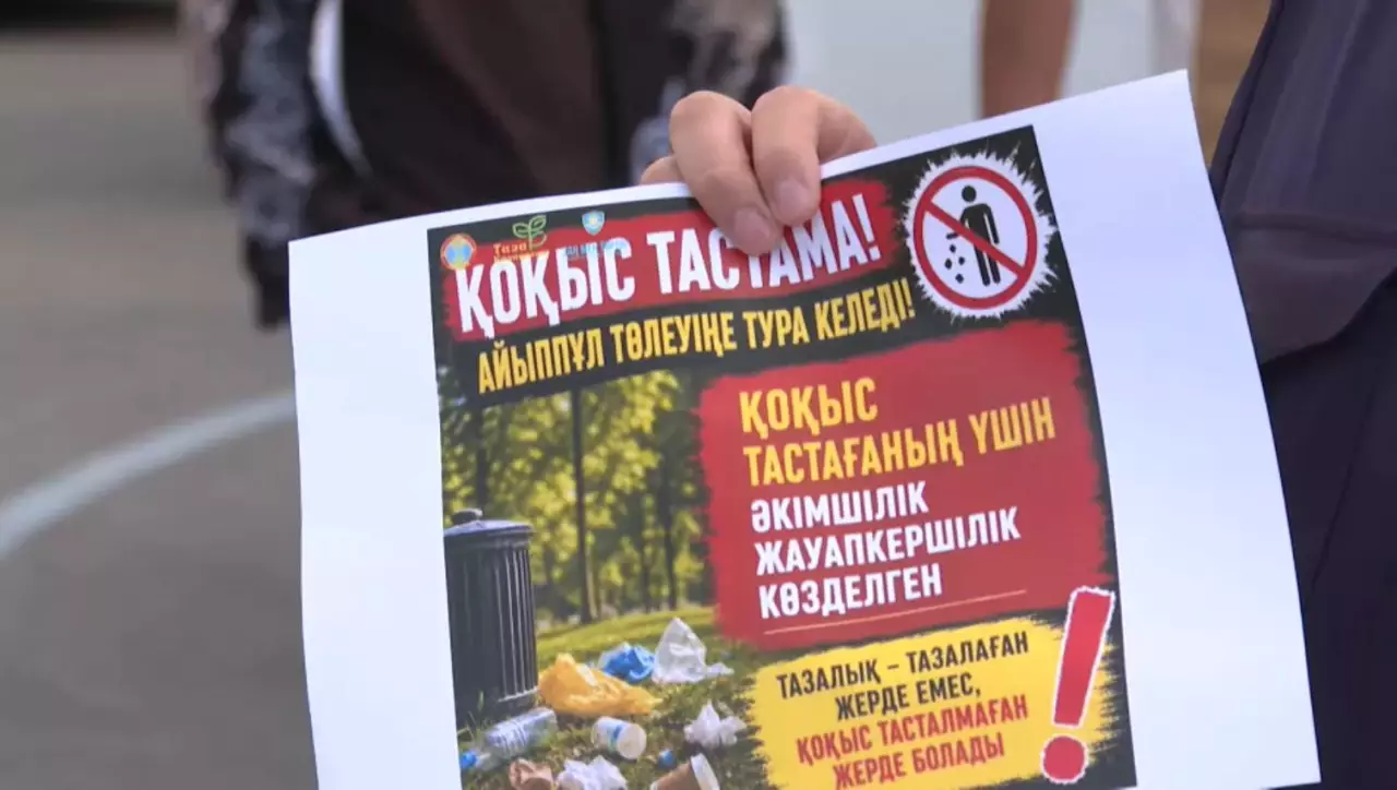 Астананың Нұра ауданында экологиялық рейд өтті