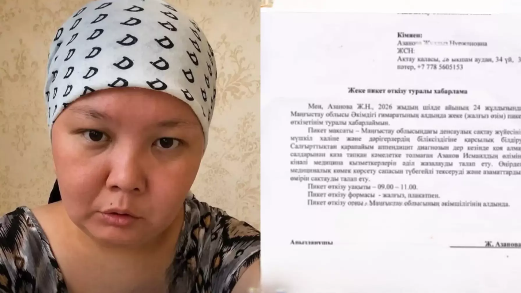 «Дәрігердің салғырттығынан… Диагноз қоймаған»: Ұлынан айырылған ақтаулық әйел мәлімдеме жасады (ВИДЕО)