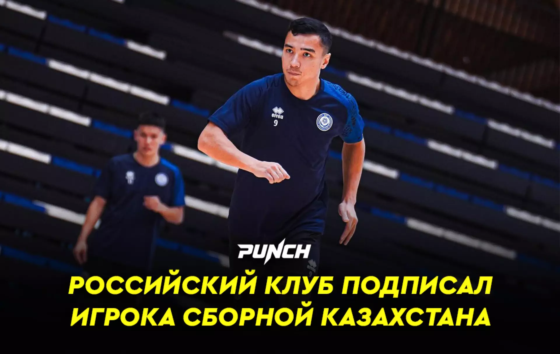 Российский клуб подписал игрока сборной Казахстана