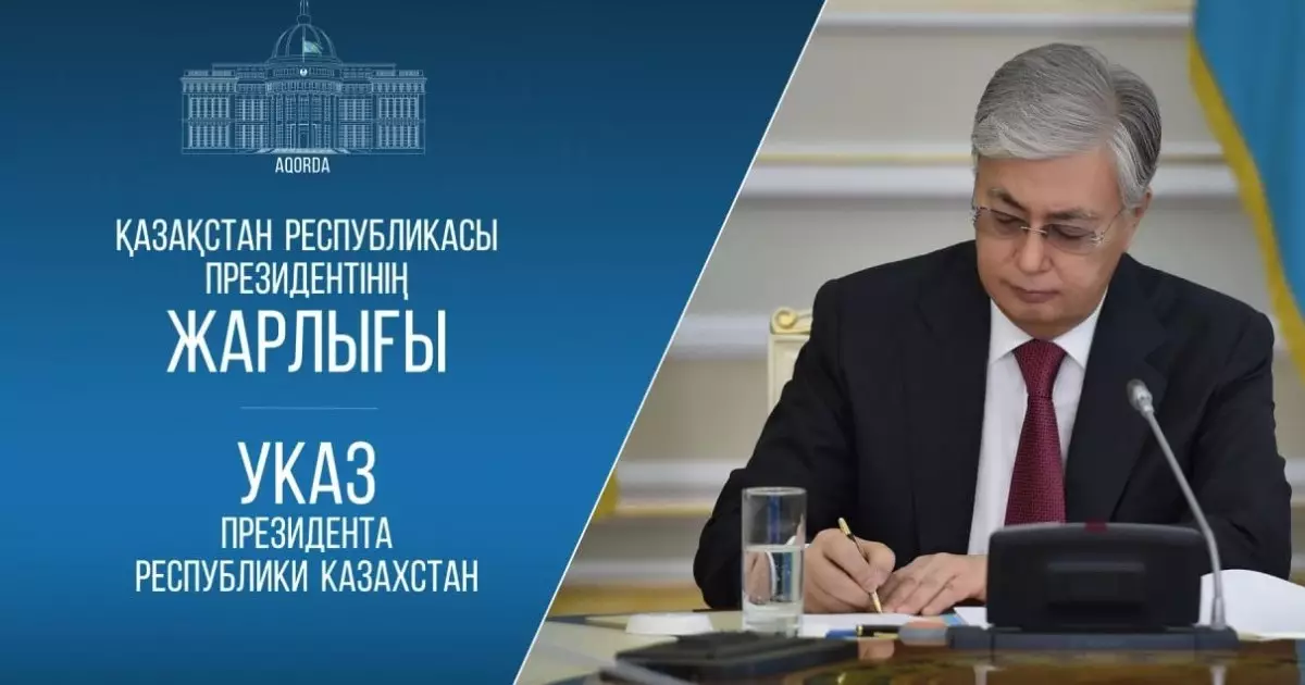  Дипломатиялық корпуста жаңа тағайындаулар жасалды 