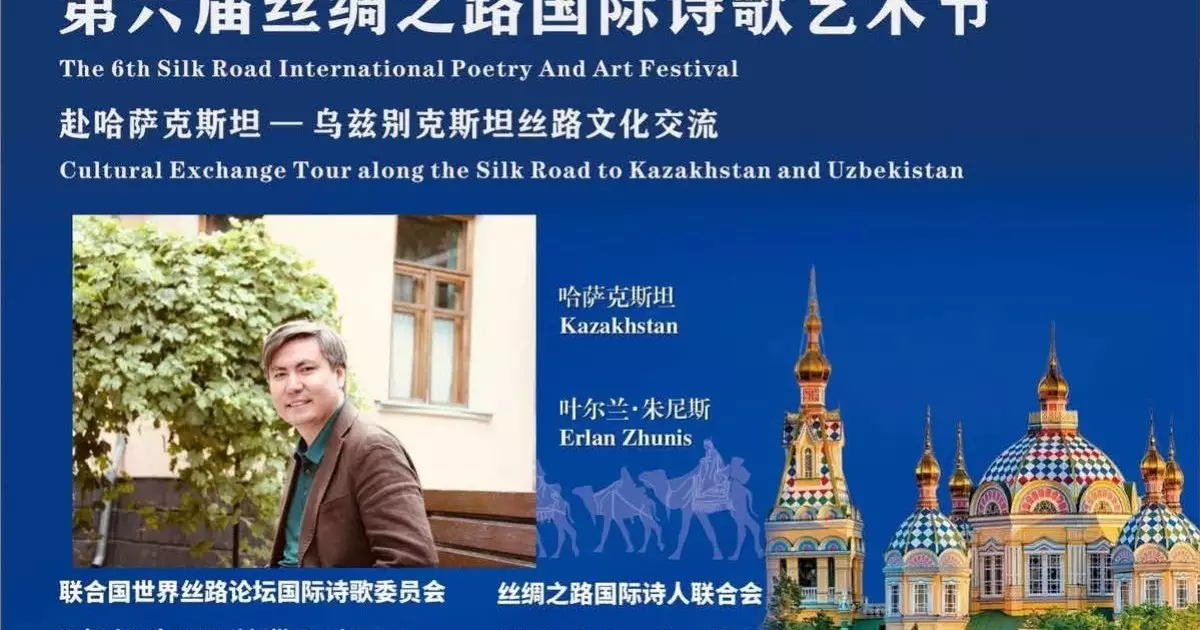  Ерлан Жүніс `Алтын кітап` сыйлығының иегері атанды 