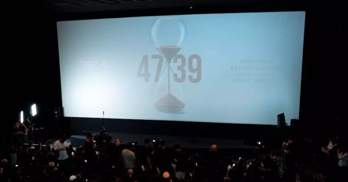  В Астане состоялся премьерный показ документального фильма «4739» 