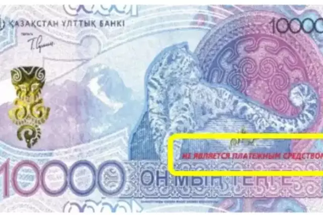 Ұлттық банк күмәнді теңгеге байланысты қазақстандықтарға үндеу жасады
