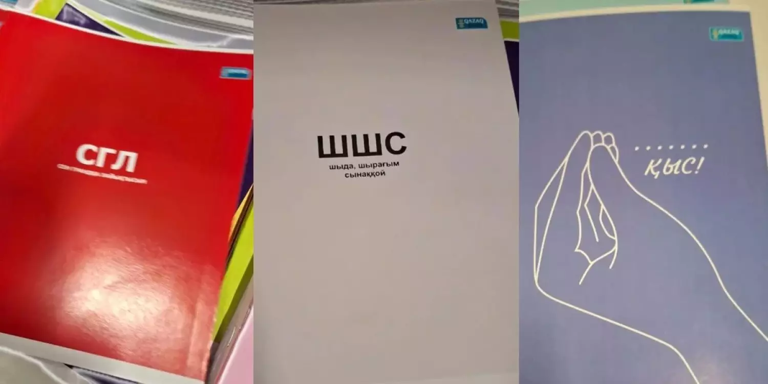 Дәптер мұқабасындағы жазулар желіде үлкен дау тудырды