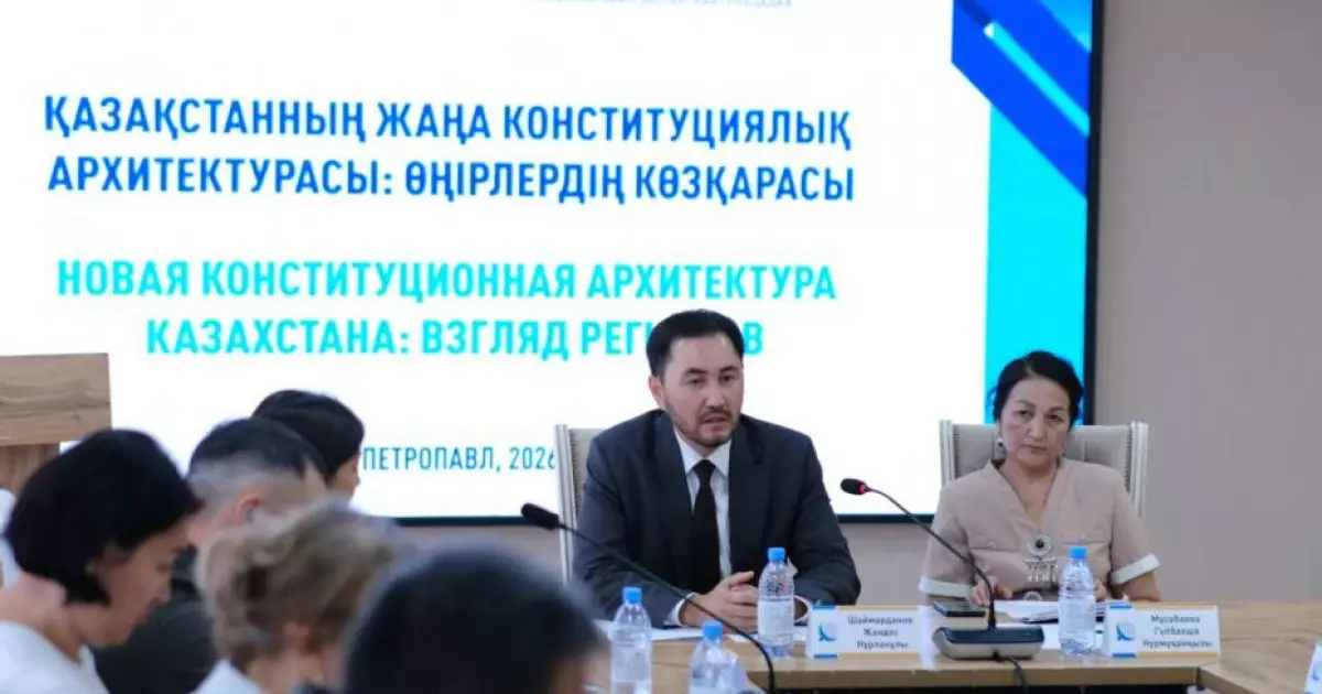  «КИСИ GPS»: Петропавлда жаңа Конституцияны және оны іске асырудағы өңірлердің рөлі талқыланды 