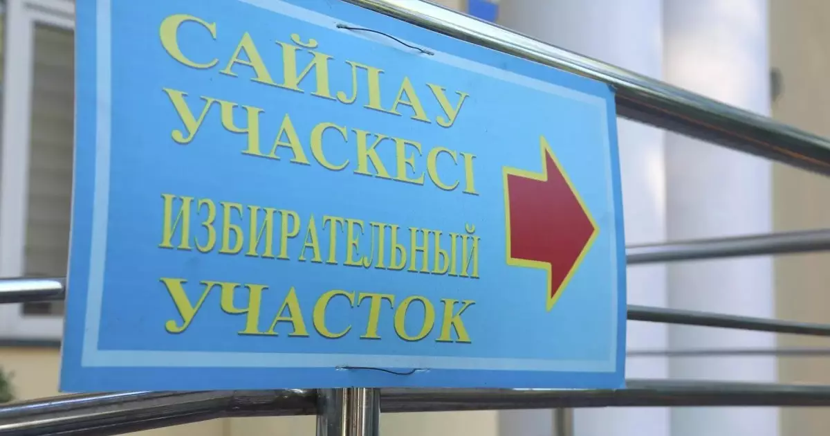  Құрылтай: елордалықтар өздерінің сайлау учаскесін онлайн біле алады 