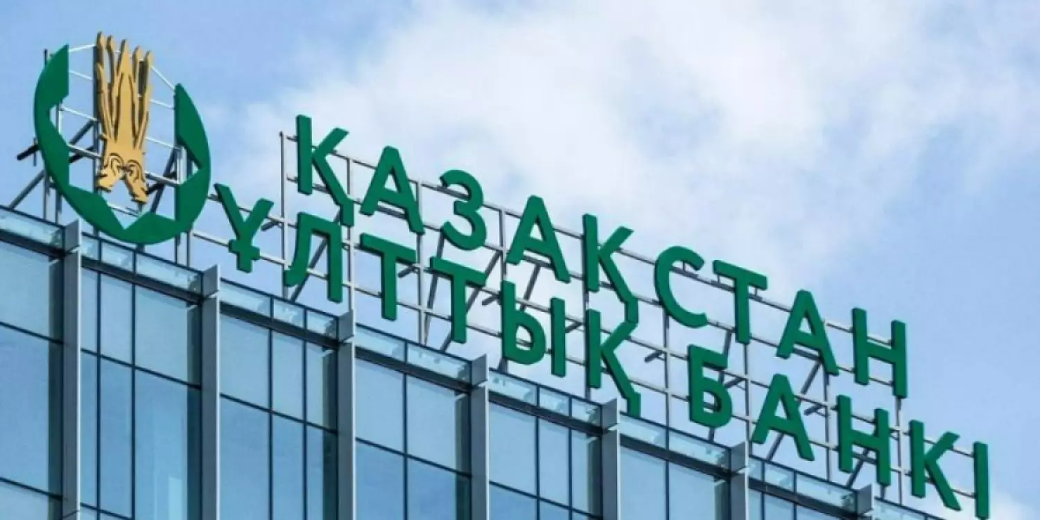 Ұлттық банк базалық ставканы төмендетті