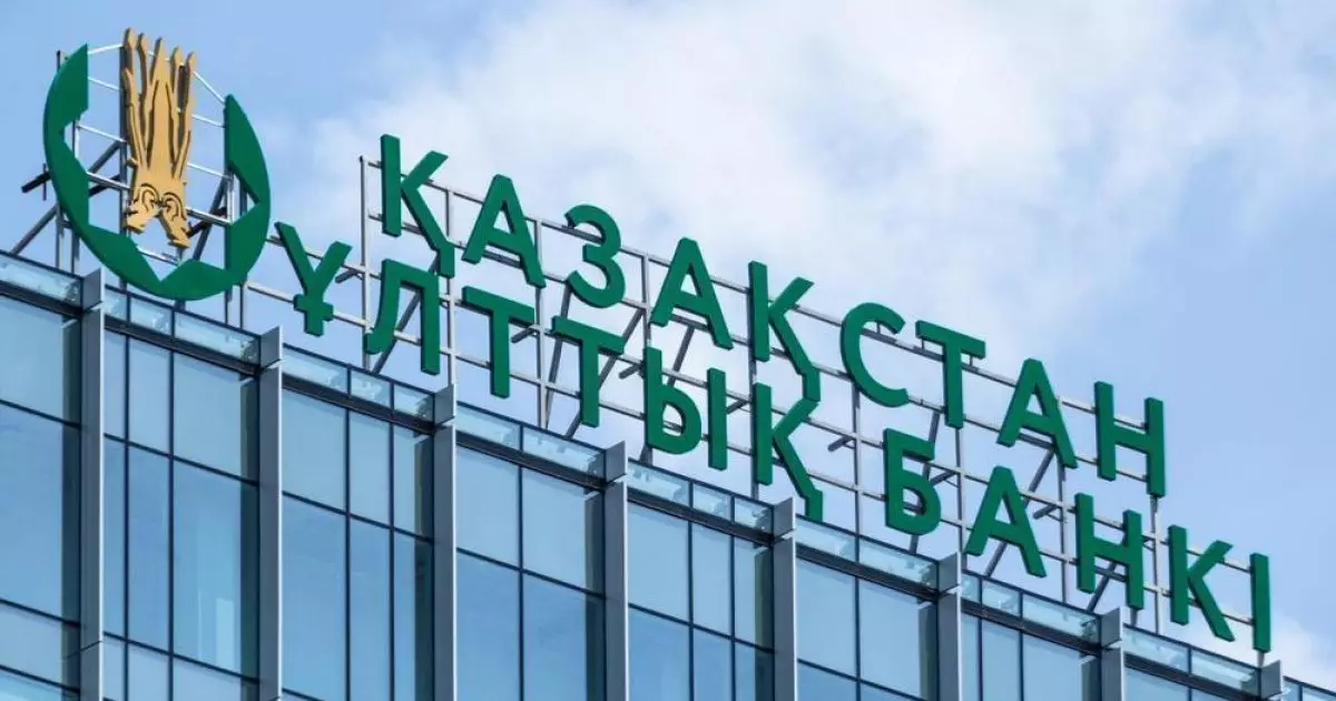  Ұлттық банк базалық мөлшерлемені 16,75%-ға төмендетті 