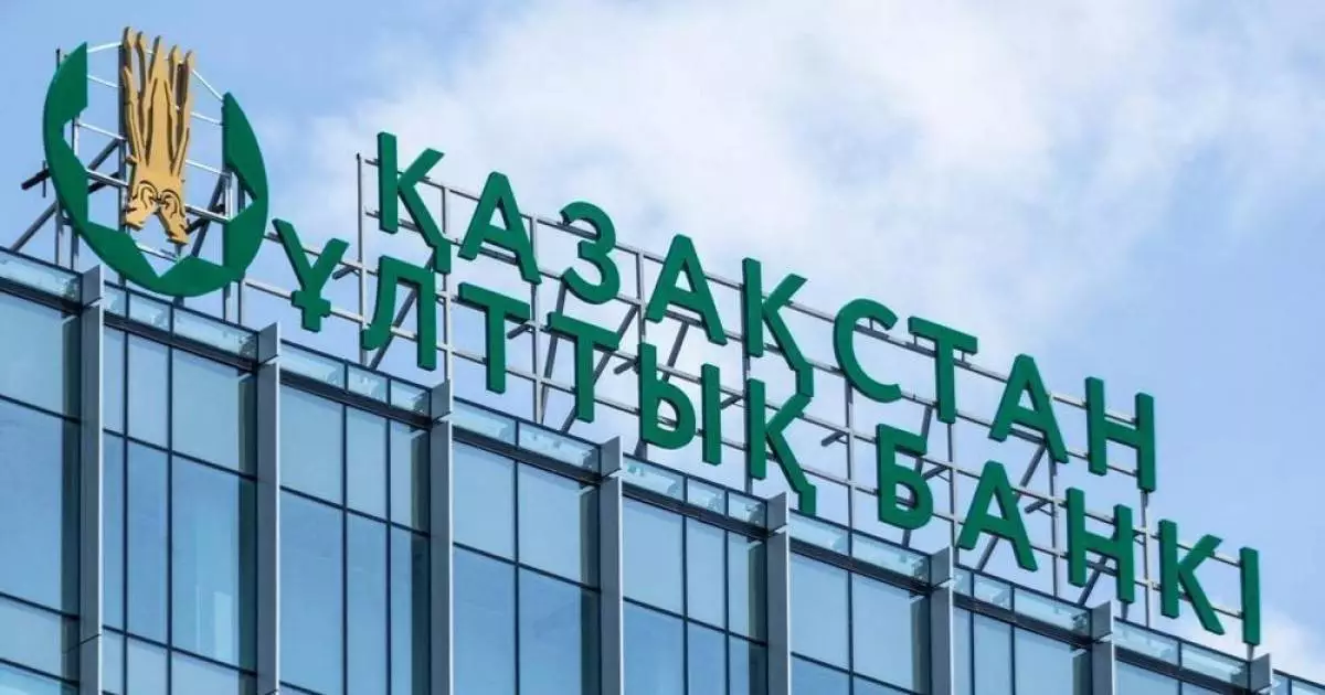  Ұлттық банк базалық мөлшерлемені 16,75%-ға дейін төмендетті 