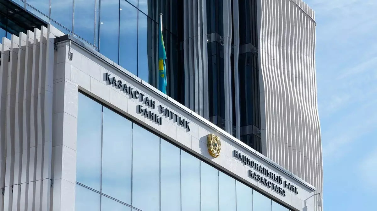 Нацбанк Казахстана снизил базовую ставку до 16,75%