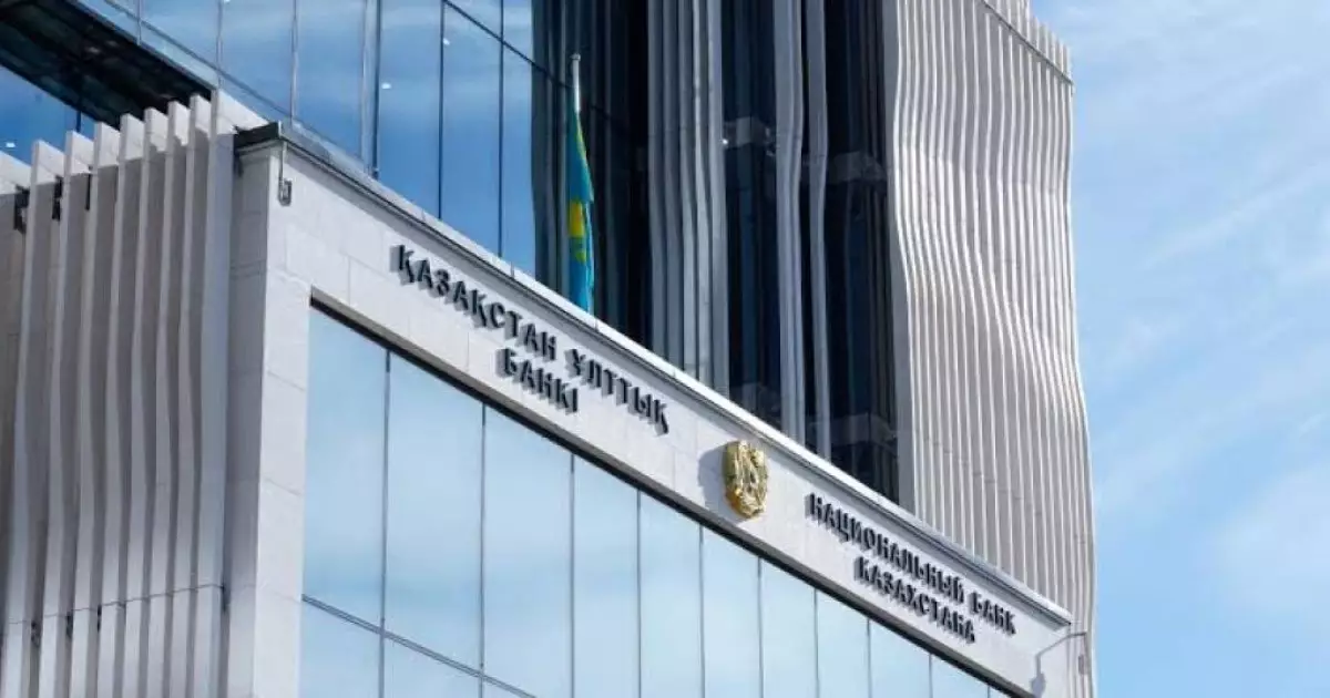  Национальный банк изменил базовую ставку 