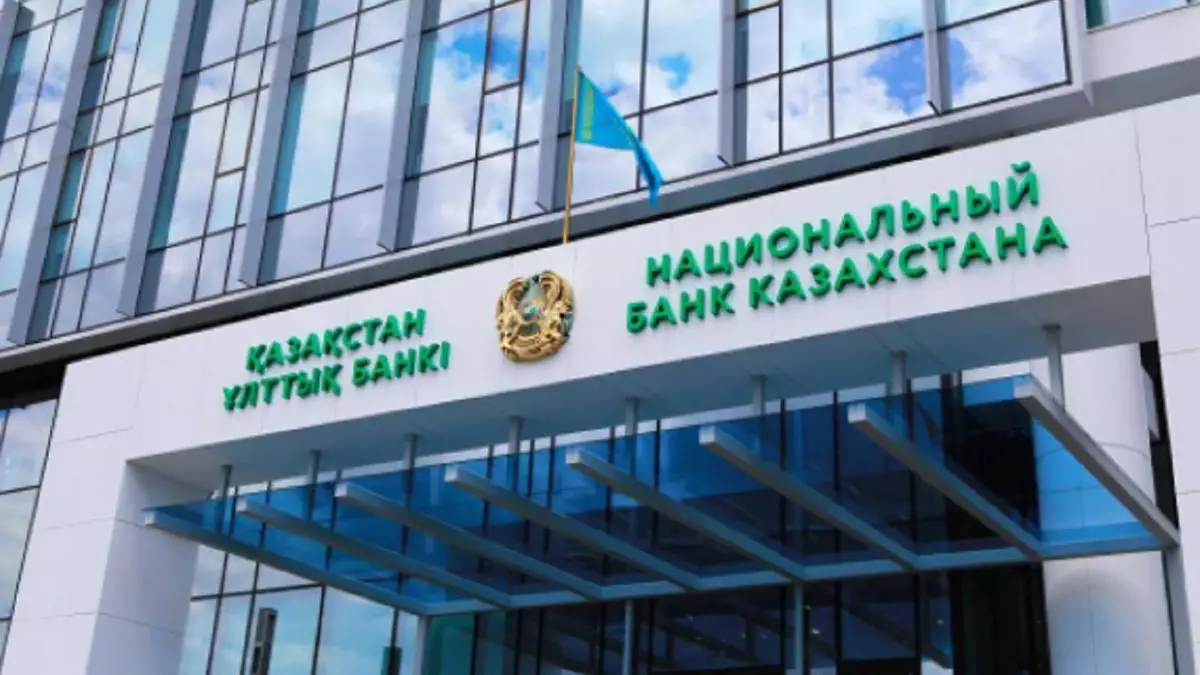 Ұлттық банк базалық мөлшерлемені 16,75%-ға дейін төмендетті