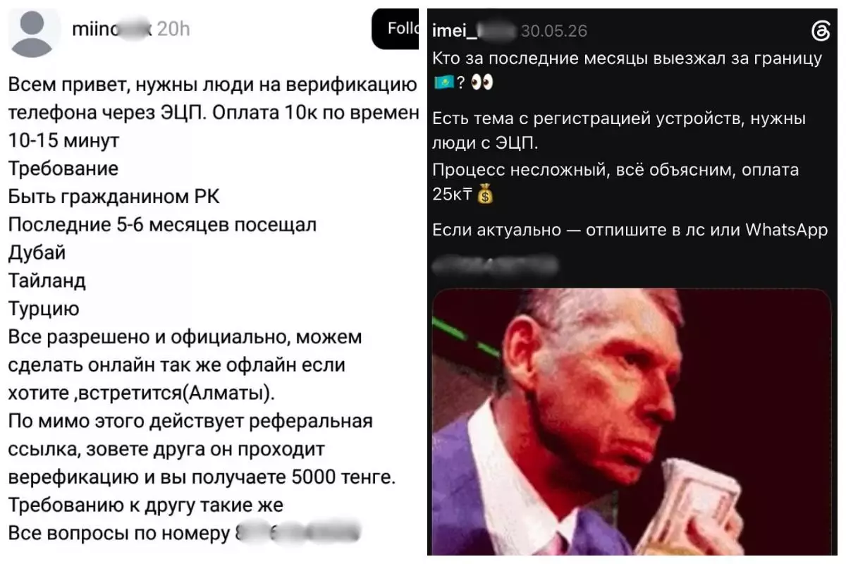 Желіде шетелге шыққан қазақстандықтарға сыйақы ұсынатындар көбейген: Мұның артында не тұр