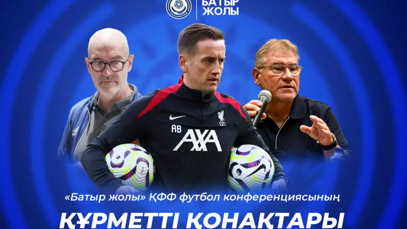 «Батыр жолы» конференциясына әлемдік деңгейдегі сарапшылар келеді