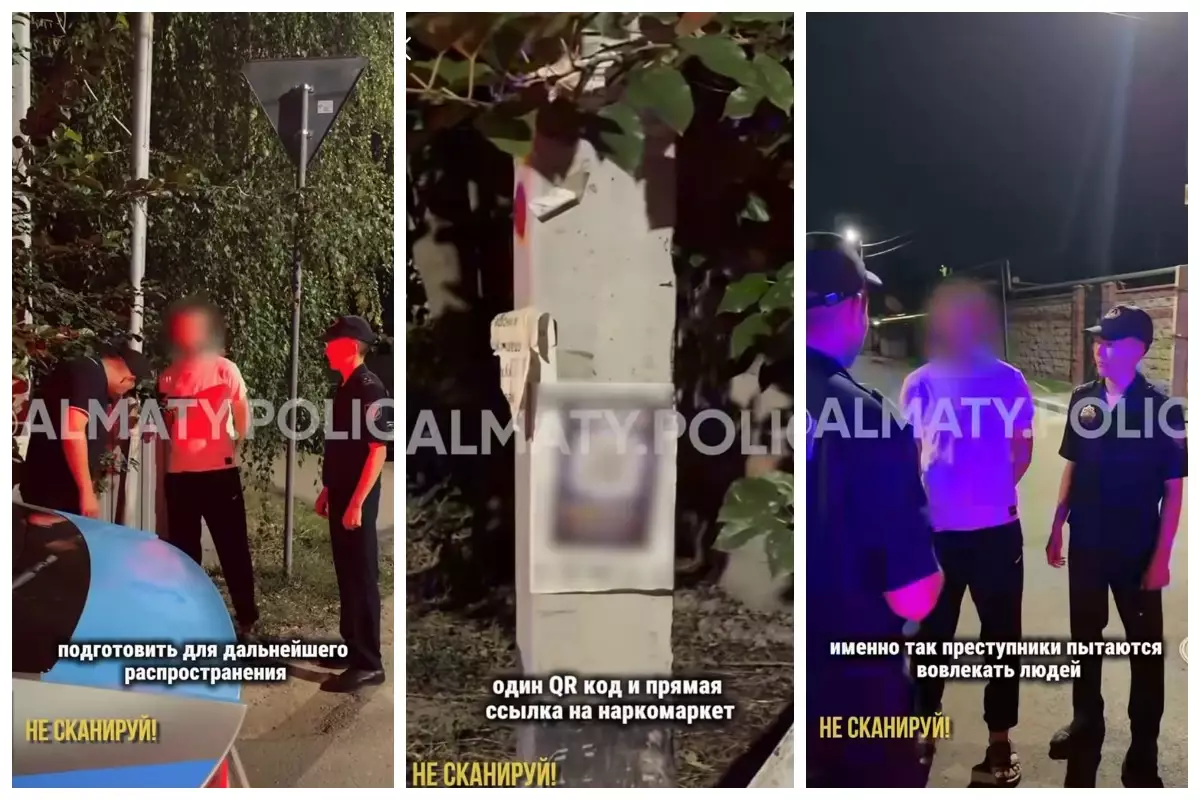 Алматыда есірткі жарнамалайтын QR кодтарын іліп жүрген ер адам ұсталды
