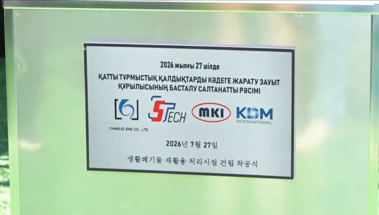Таразда екі зауыттың құрылысы басталды