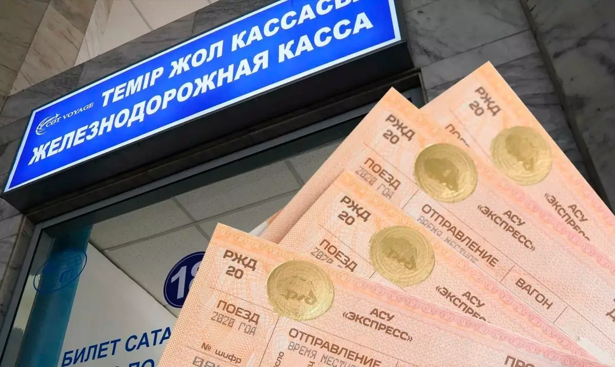 Тамыздағы билет тапшылығы. Сұраныс па, әлде жүйе мәселесі? 