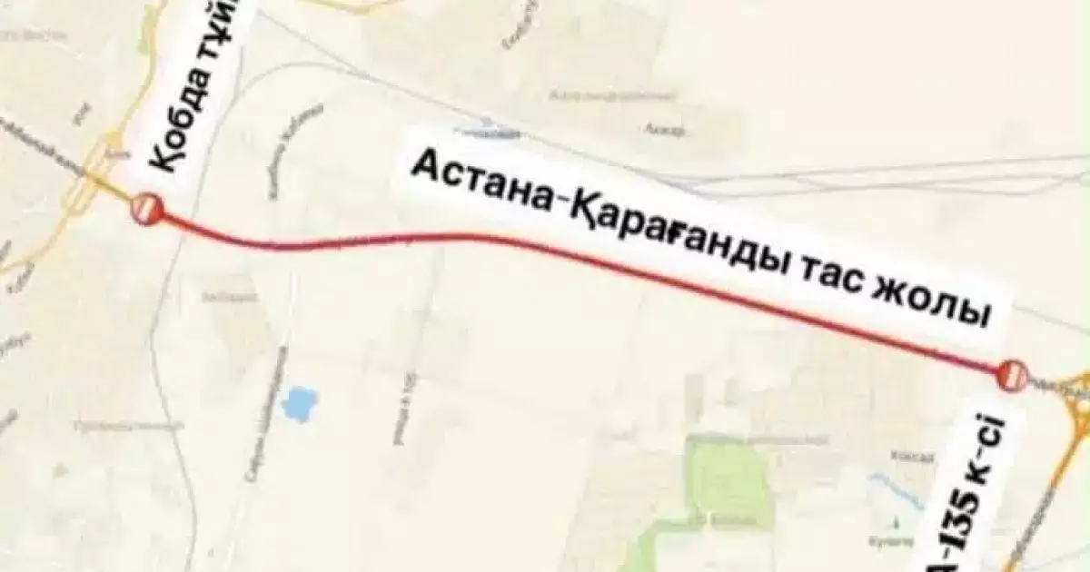  Астана – Қарағанды тасжолының бір бөлігі уақытша жабылады 
