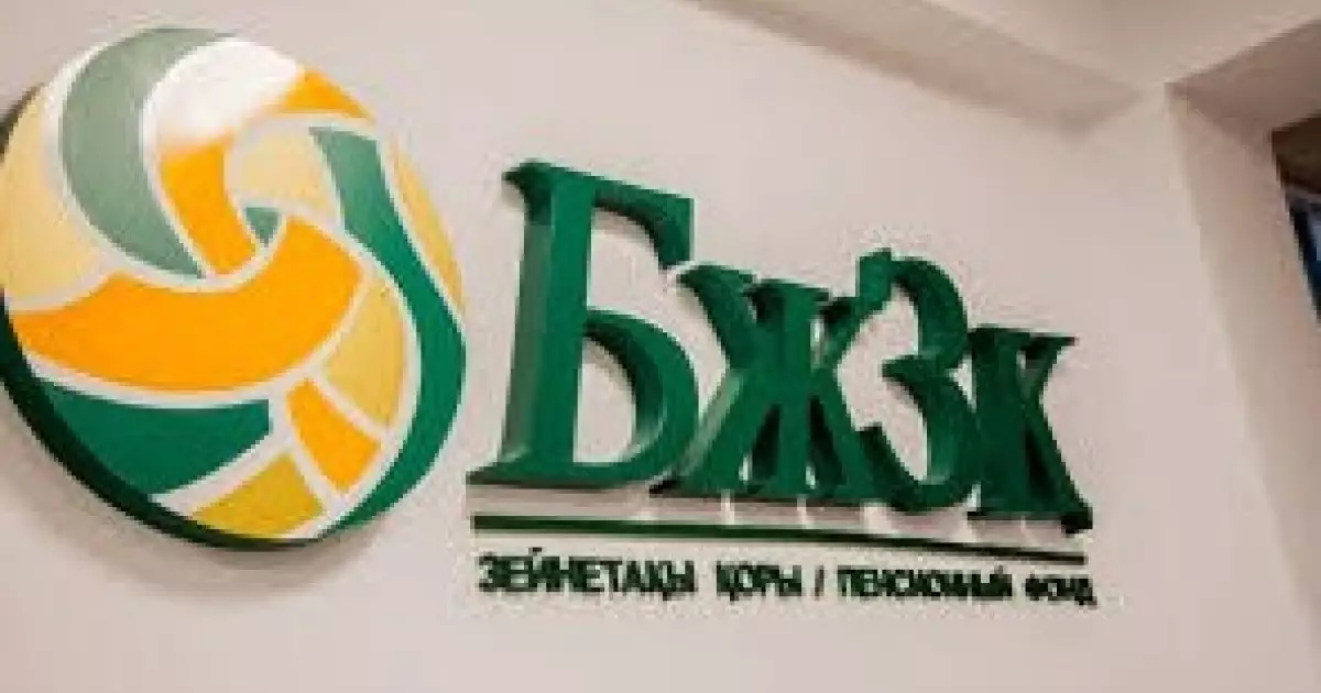  Зейнетақы жинағына мемлекеттік кепілдік сақталады 