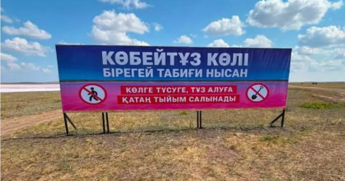  Көбейтұз көлінде шомылуға және тұз жинауға тыйым салынды 