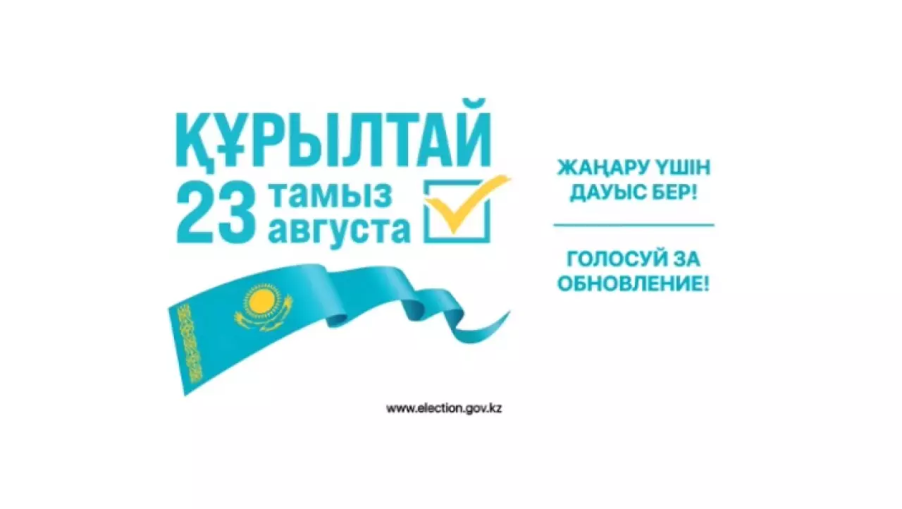 Как прошел очередной день агитационной кампании