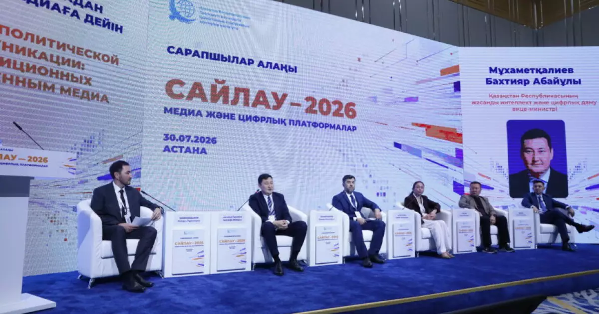  Астанада сарапшылар жасанды интеллект, медиа және электоралдық мінез-құлықтың жаңа үрдістерін талқылады 