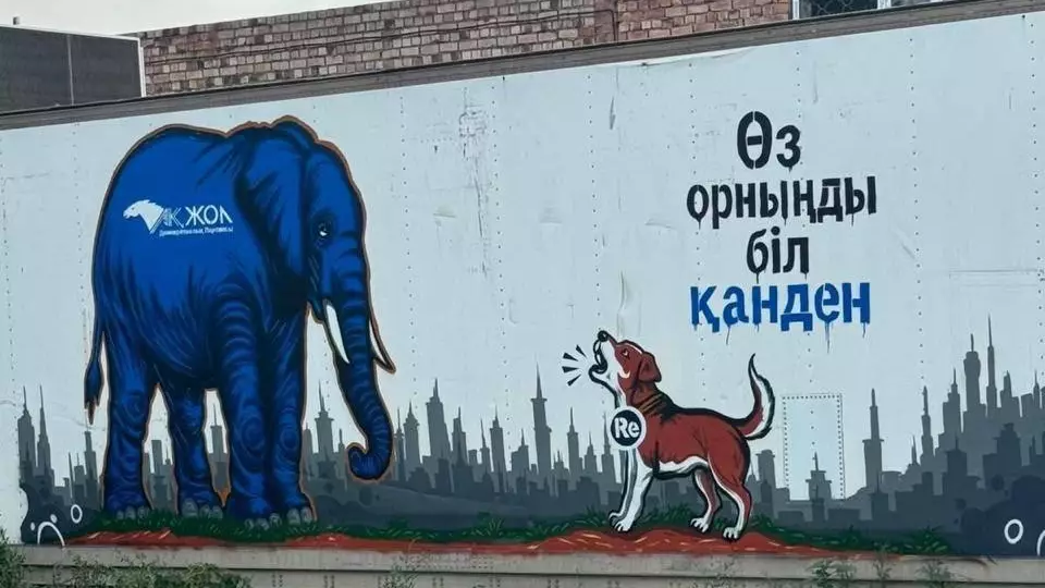 "Піл мен Қанден" - «Ақ жол» мен «Республика» партиялары муралда бейнеленді