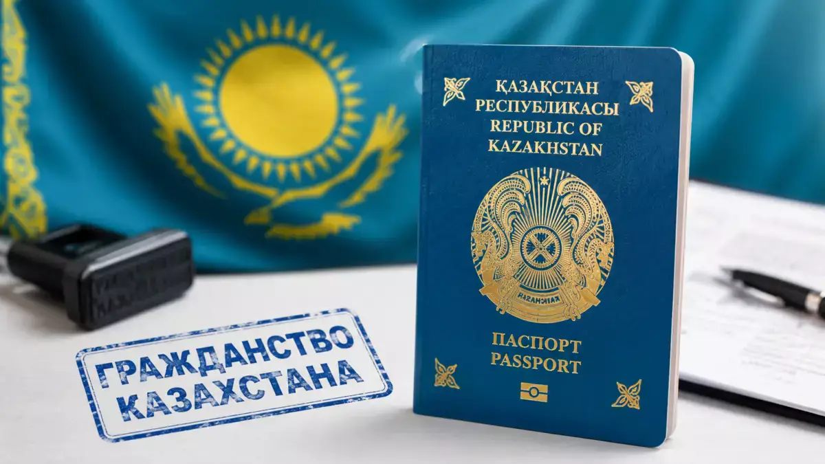 Казахстан назвал тех, кто может получить гражданство без пятилетнего ожидания - новости на Lada.kz 30.07.2026