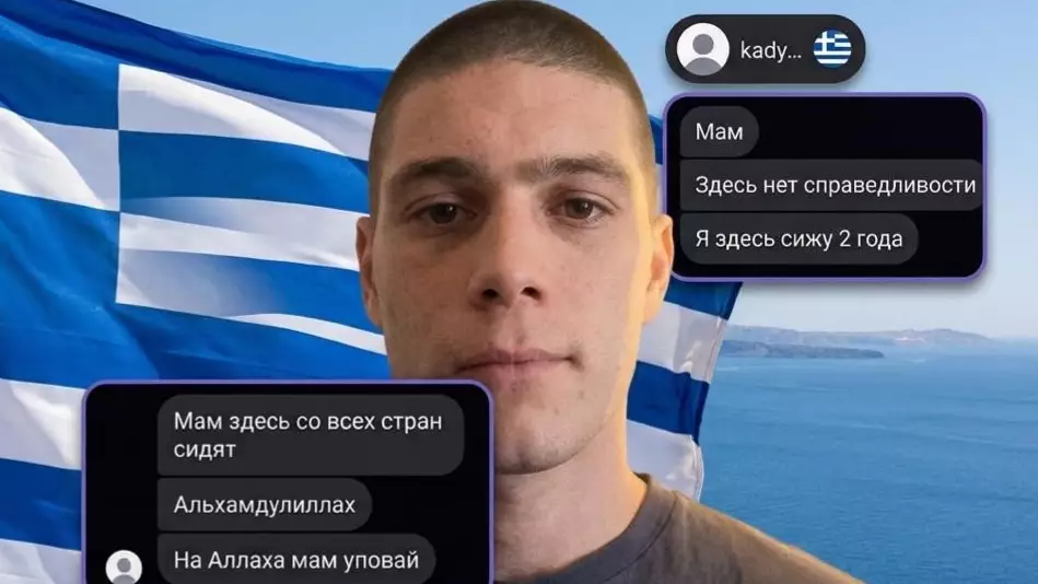 Нәпақа табуға барған: ақтөбелік жігіт Грекияда 125 жылға сотталып кетті
