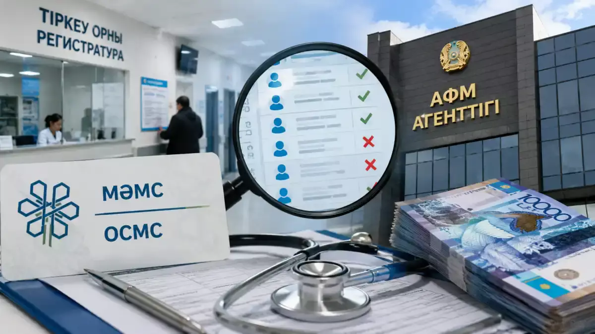 140 мың «жалған пациент» және 3,5 млрд теңге шығын: АФМ МӘМС жүйесіндегі ірі заңсыз схемаларды әшкереледі