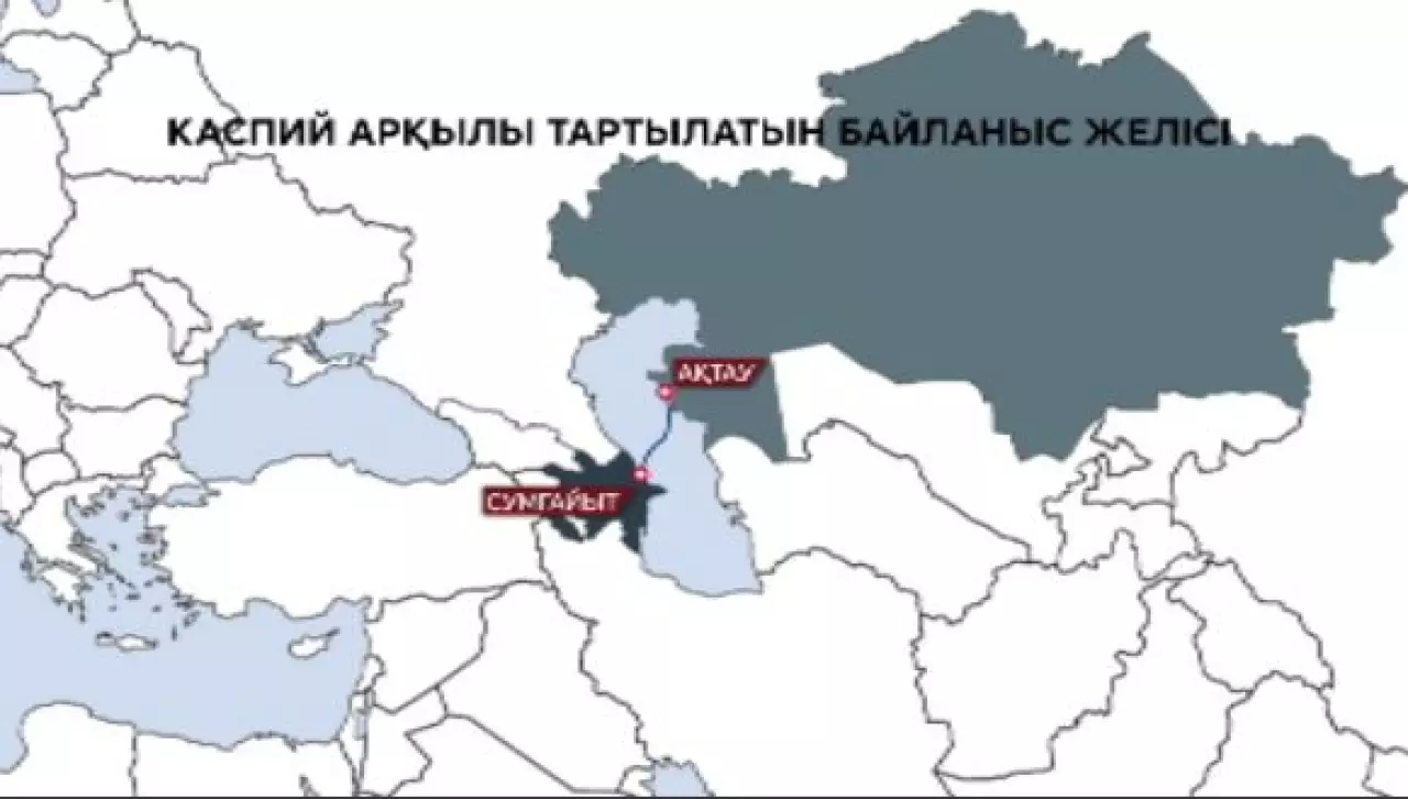 Каспийдің түбімен кабель тартылып жатыр