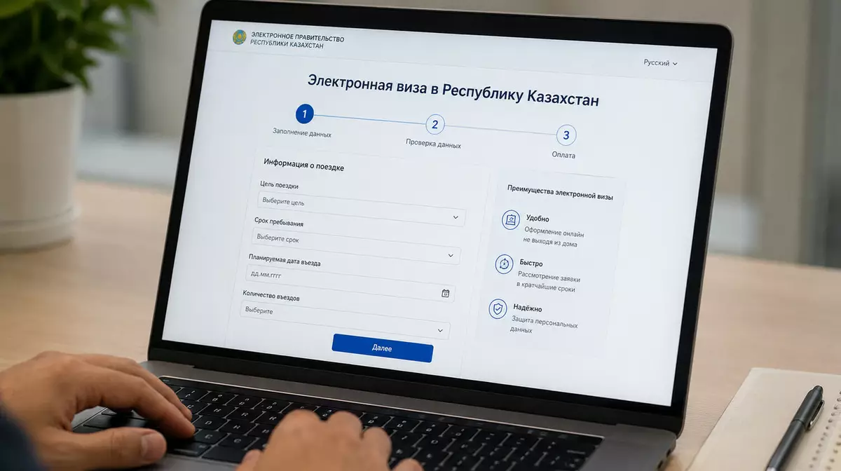 Иностранцам в Казахстане начнут выдавать электронные визы