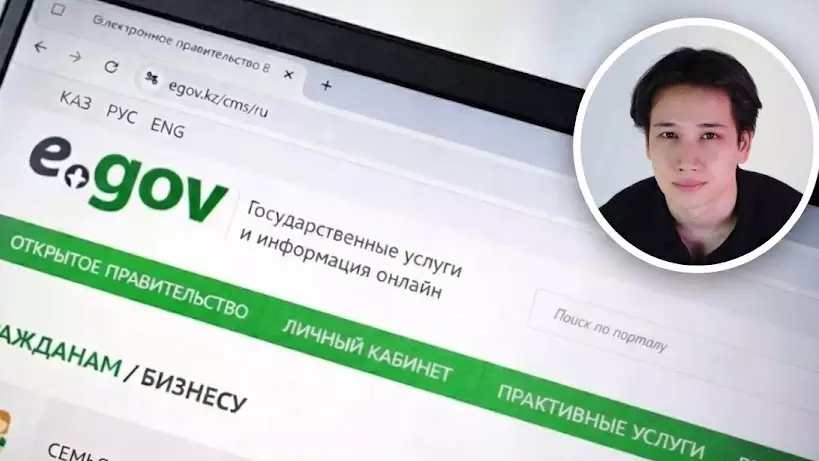 eGov-тағы сұмдық ақау: қазақстандық жүйеге кіргенде өзге адамның жеке кабинетіне түскен (ВИДЕО)